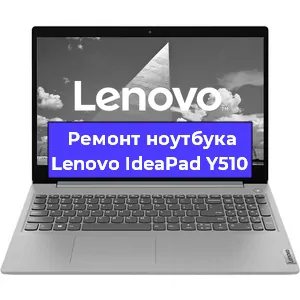 Замена модуля Wi-Fi на ноутбуке Lenovo IdeaPad Y510 в Ижевске